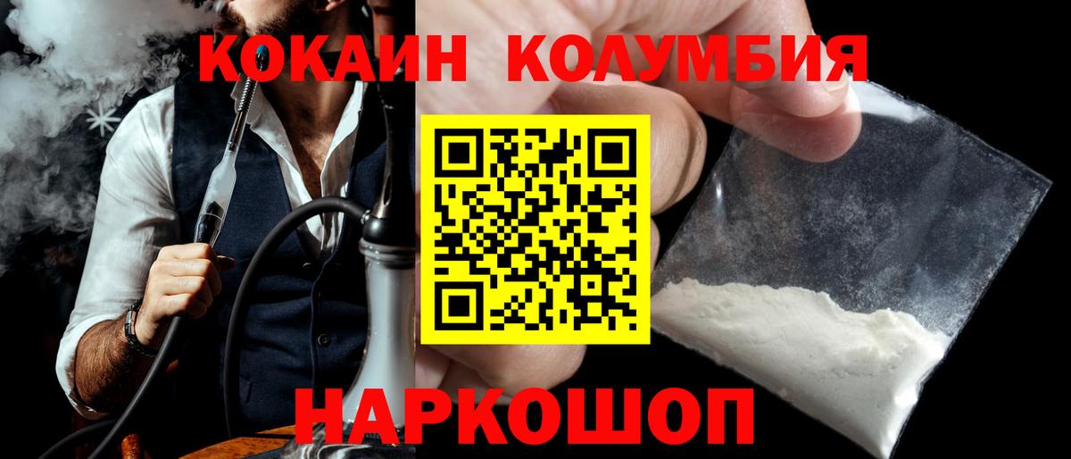 Кокаин 98% Новочеркасск
