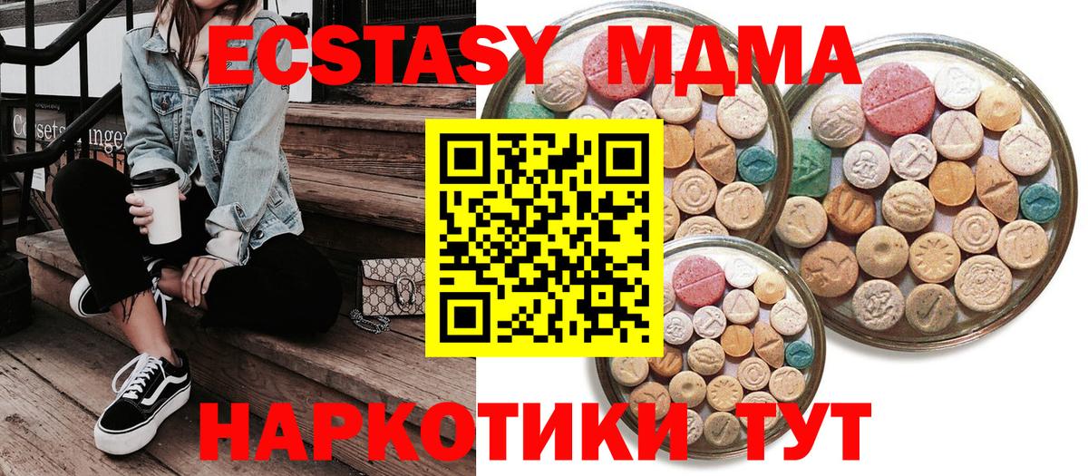 Ecstasy 300 mg Новочеркасск