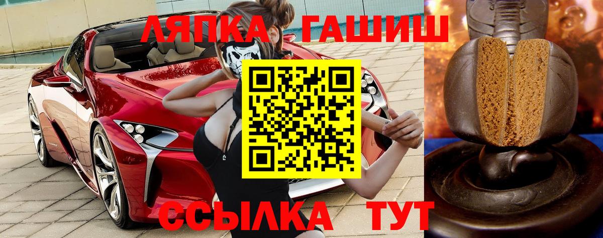 Новочеркасск  ГАШ 40% ТГК  дарнет шоп  ГАШ hashish  Вход с VPN 