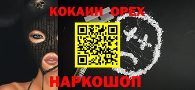 марки nbome Сланцы