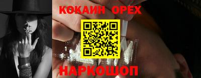 марки nbome Сланцы