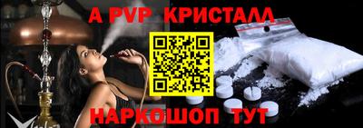 a pvp Славянск-на-Кубани