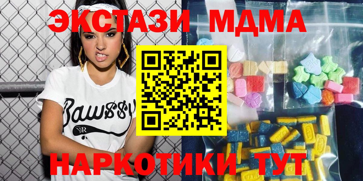 Новочеркасск  MDMA молли  MDMA VHQ  Вход с VPN 