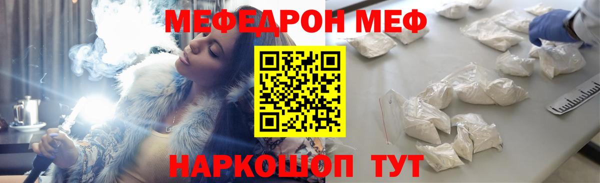 Меф  купить   Мефедрон  Мефедрон mephedrone  Новочеркасск  Меф кристаллы  Вход с VPN 