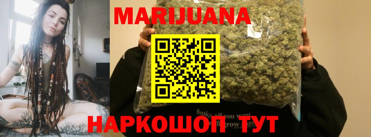 Марихуана индика  Бошки марихуана ГИДРОПОН  МАРИХУАНА White Widow  Новочеркасск  Канабис AK-47  Вход с VPN 